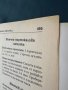 2000 български рецепти: Традиционна българска кухня , кулинарна книга, снимка 9