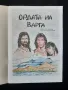 Стари Български Комикси Ордата на Варга Батман се Завръща 1993 год., снимка 7