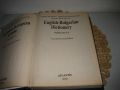 Английско-български речник - 2 тома, снимка 4