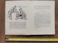 Бай Ганьо-Алеко Константинов- изд 1966г., снимка 6