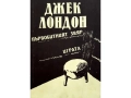 КНИГИ - голямо разнообразие от български и чуждестранни автори, снимка 5