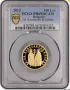 100 лева 2013 г. - Св. св. Константин и Елена - PCGS PR69DCAM, снимка 1