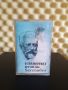 Tchaikovsky - Dvorak - Serenades, снимка 1