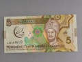 Банкнота - Туркменистан - 5 манат UNC | 2017г., снимка 1