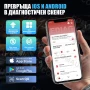 Ново 2025 Ediag Elite OBD2 е професионаленa диагностика, снимка 10