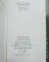 Книга Съчинения в четири тома. Том 1-2 Георги С. Раковски 1983 г., снимка 4