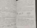 Продавам учебник -записки  " Техника и технология на заваряването " - Пресниман , снимка 5