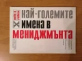 700  НОВИ ценни книги и учебници - НАЙ-НИСКА ЦЕНА !   , снимка 8