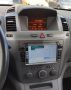 Opel Astra Vectra Zafira Meriva Corsa мултимедия Android GPS навигация, снимка 5