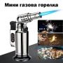 Мини газова горелка с пиезо запалване за запояване барбекю наргиле сладкарска въглени пури мощна, снимка 1