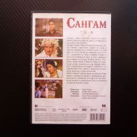 Сангам DVD филм индийски филм драма любов кино Радж Капур, снимка 3 - DVD филми - 45769671