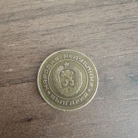 5 стотинки от 1974 г., снимка 2 - Колекции - 45369220