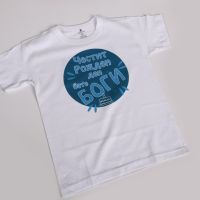 Тениски с печат по ваше желание, снимка 5 - Детски тениски и потници - 46213707