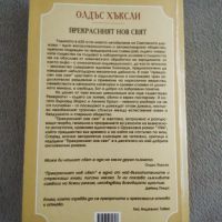 Прекрасният нов свят Олдъс Хъксли, снимка 2 - Художествена литература - 46020210