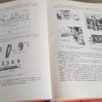 Съвременни методи за ремонт на автомобила Золтан Тернай 1966, снимка 3 - Специализирана литература - 44937923