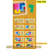 Логическа игра Катамино изработена от дърво - КОД 3596, снимка 5 - Образователни игри - 45054727