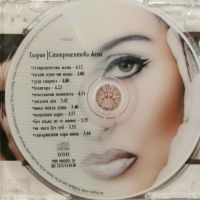 Глория - 100% жена(1998), снимка 3 - CD дискове - 45250161