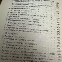 Болести на сърдцето и кръвоносните съдове д-рВитолд Орловски ,1935 г, снимка 7 - Специализирана литература - 45312150