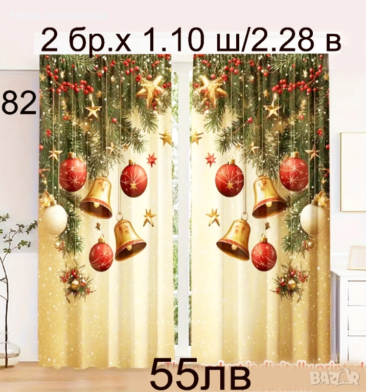 Завеси с КОЛЕДНА украса, снимка 1