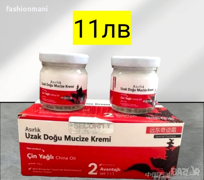 КРЕМ ЧУДО ЗА СТАВНИ БОЛКИ - 2бр. в опаковка x 40гр , снимка 1