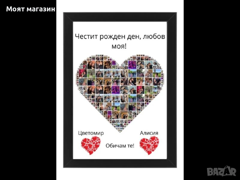 Колаж от снимки , снимка 1