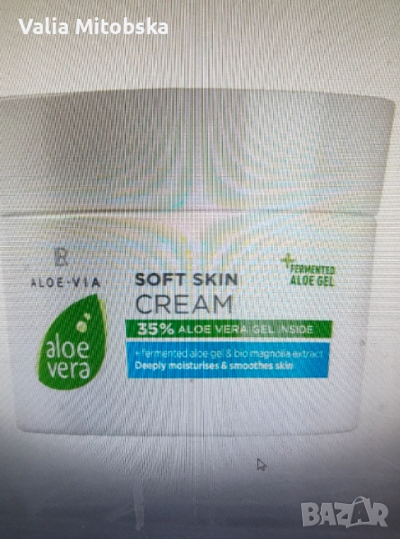 Алое Вера нежен крем за лице и тяло, снимка 1