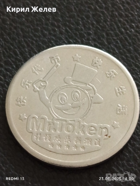 Жетон токен Mr.Token стар рядък за КОЛЕКЦИЯ ДЕКОРАЦИЯ 20314, снимка 1