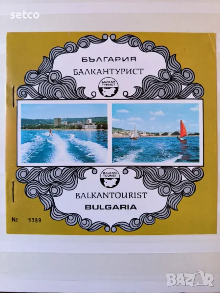 България 1971 Надпечатка 1973 с карнетка и номер, снимка 1