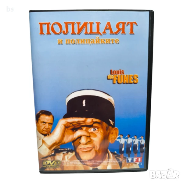 Полицаят и полицайките DVD -R с Луи Дьо Финес , снимка 1