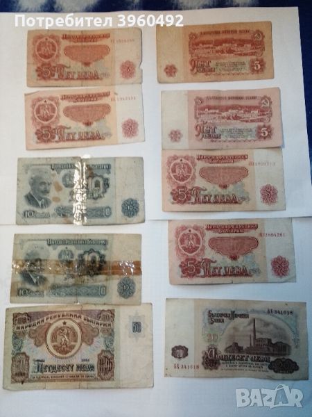 стари банкноти , снимка 1