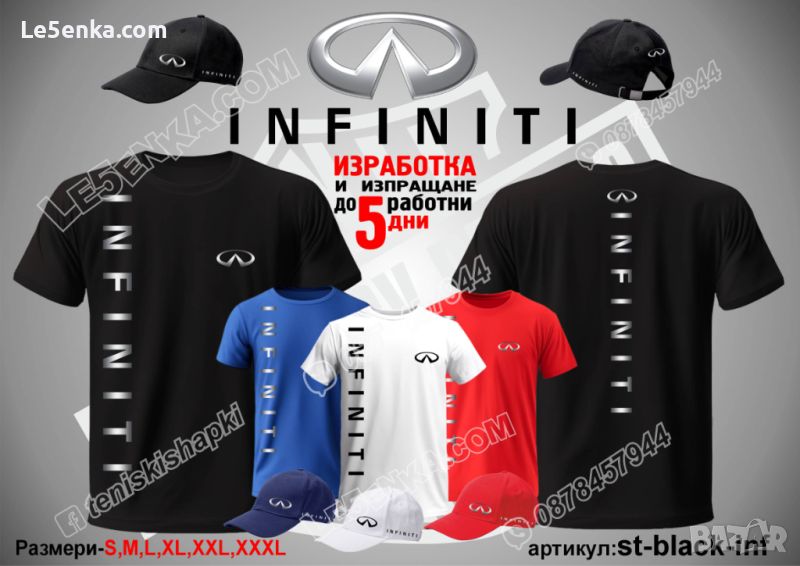 Infiniti тениска и шапка st-black-inf, снимка 1