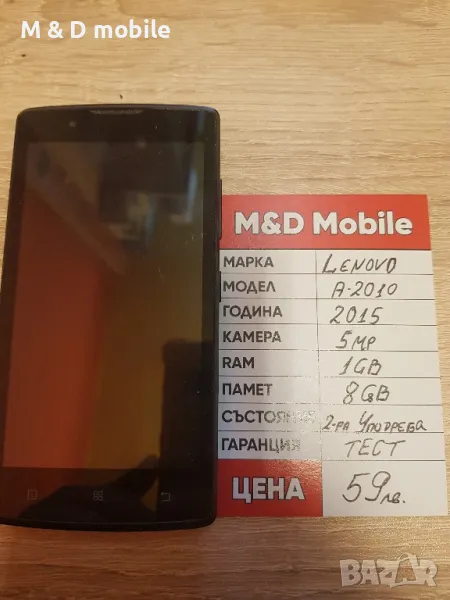 lenovo A2010 , снимка 1