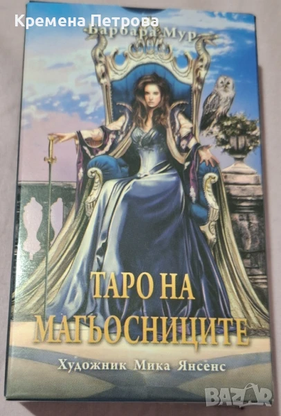 Карти Таро на магьосниците, снимка 1