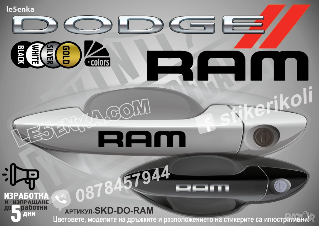 DODGE RAM стикери дръжки SKD-DO-RAM, снимка 1