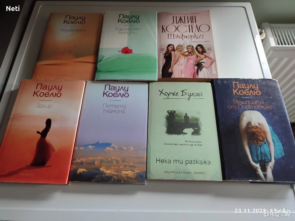 Книги за четене, снимка 1