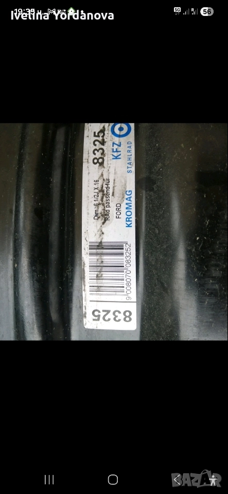 продавам, снимка 1