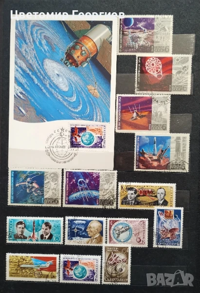 Пощенски марки/СССР/. К.3, снимка 1