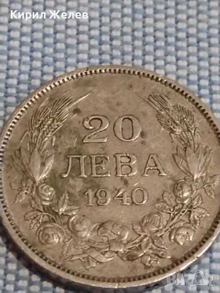 Монета 20 лева 1940г. Царство България Цар Борис трети за КОЛЕКЦИОНЕРИ 44885, снимка 1