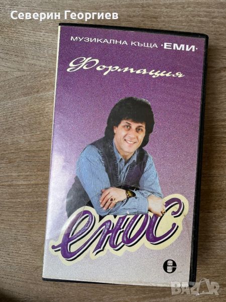 VHS Формация “Енос”, снимка 1