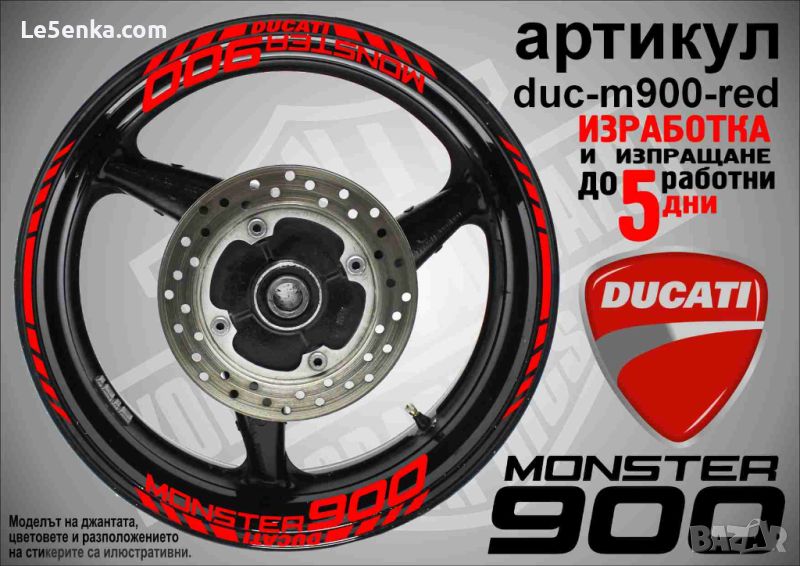 Ducati Monster 900 кантове и надписи за джанти duc-m900-red, снимка 1