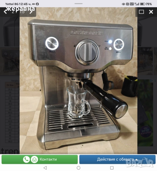 Гастробак , снимка 1