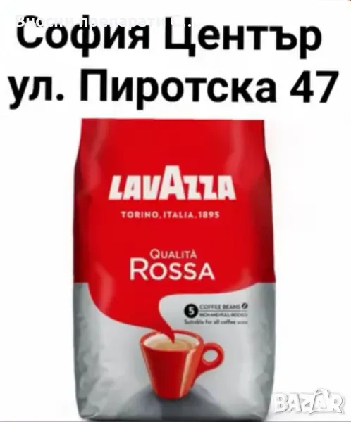 Кафе Лаваца Коалита Роса на зърна 1кг. Qualità Rossa, снимка 1
