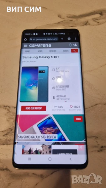 Продавам Samsung S10 plus , снимка 1