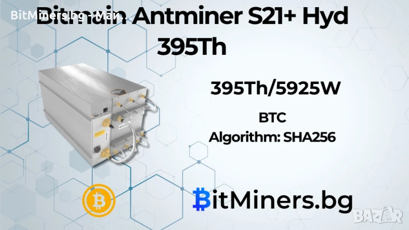 Bitmain Antminer S21+ Hyd 395Th/s 5925W, Биткойн Майнър, снимка 1
