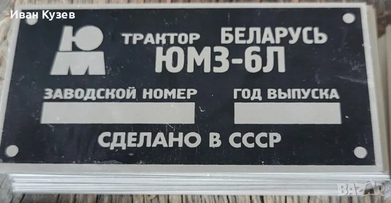 Алуминиеви Табелки , снимка 1