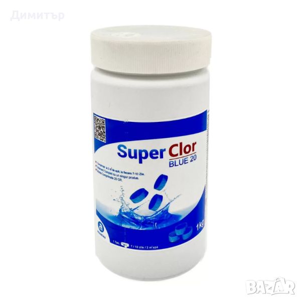 Aquatics SuperClor Blue 20 tab, таблетки от 20 гр, 1 кг - Дезинфектант за басейни на хлорна основа, снимка 1