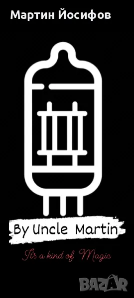 Радиолампи, снимка 1