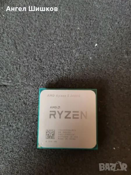 Процесор CPU AMD Ryzen 5 2400G 3600MHz 3900MHz(turbo) L2-2MB L3-4MB TDP-65W, снимка 1