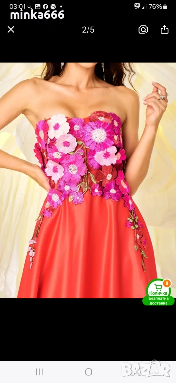 Красива бална рокля, снимка 1