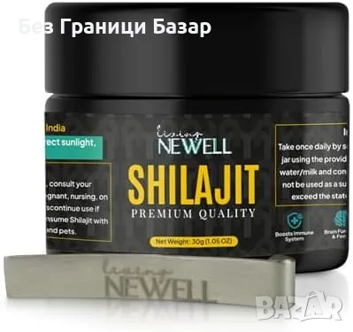 Нов Хималайски шилажит смола 30g – чист, натурален, богат на минерали, снимка 1